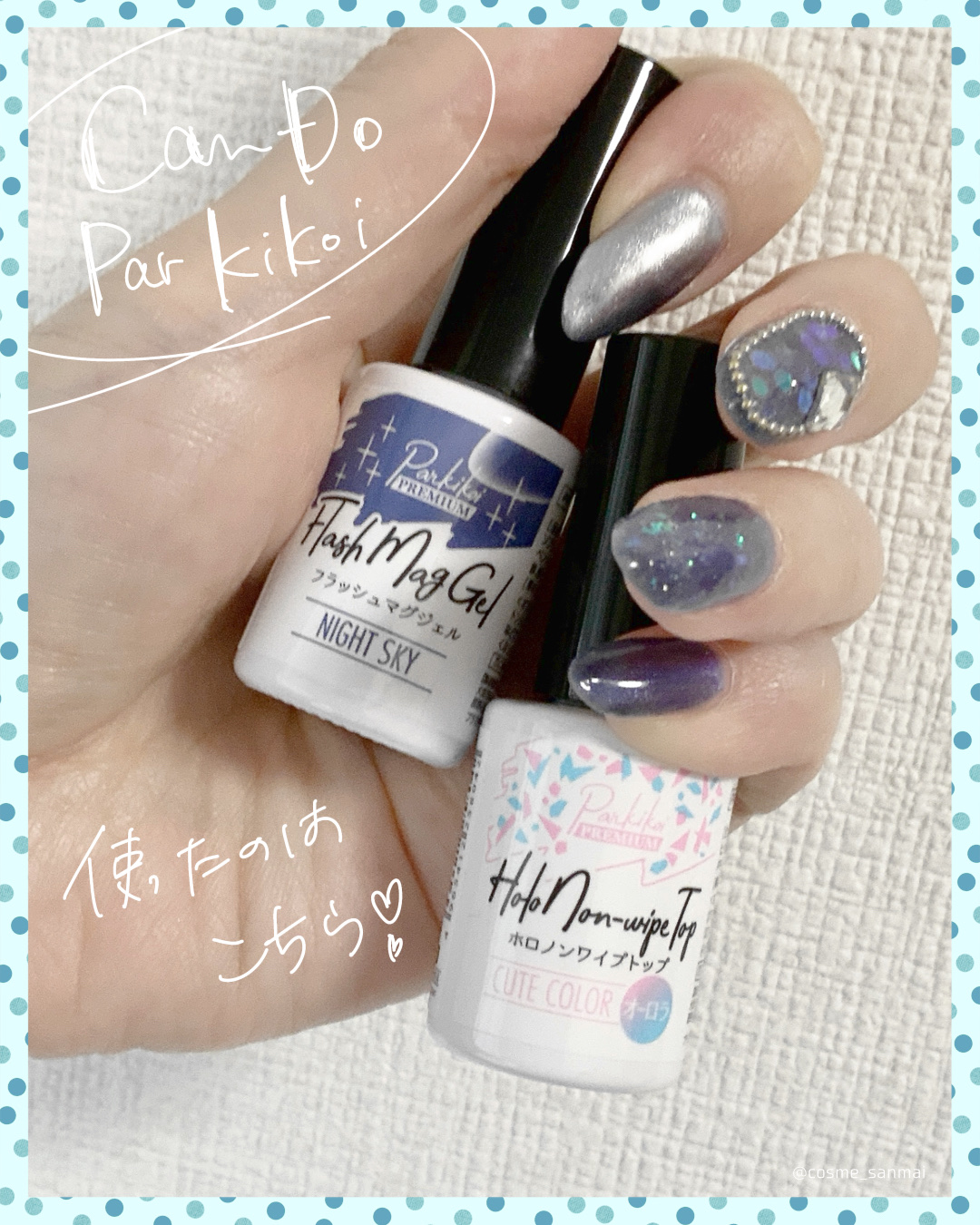 フラッシュマグジェル/キャンドゥ/ジェルネイルを使ったクチコミ（2枚目）