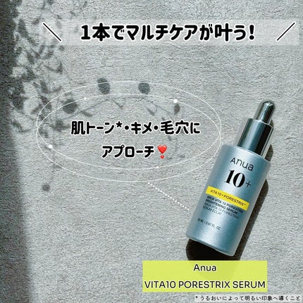 ビタミン10 ポアストリックスセラム/Anua/美容液を使ったクチコミ(1枚目)