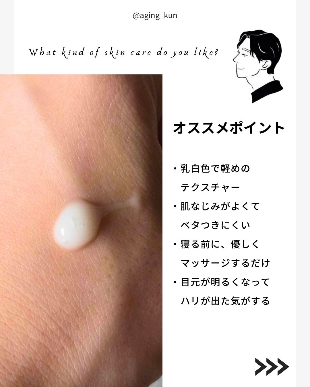 ルミナスブライトニングアイクリーム/Differ&Deeper/アイケア・アイクリームを使ったクチコミ（3枚目）