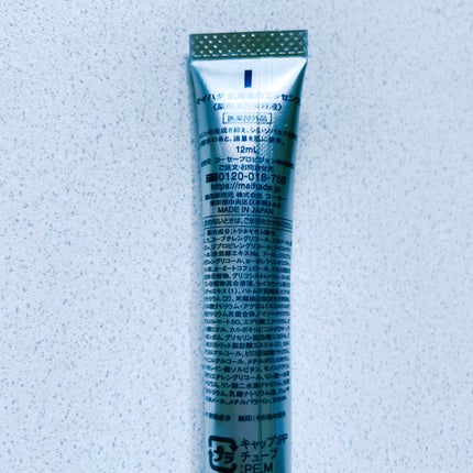 【14日トライアル】潤い体感 セット/米肌/トライアルキットを使ったクチコミ(2枚目)