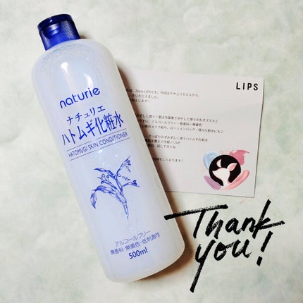 ハトムギ化粧水(ナチュリエ スキンコンディショナー R )/ナチュリエ/化粧水を使ったクチコミ(6枚目)