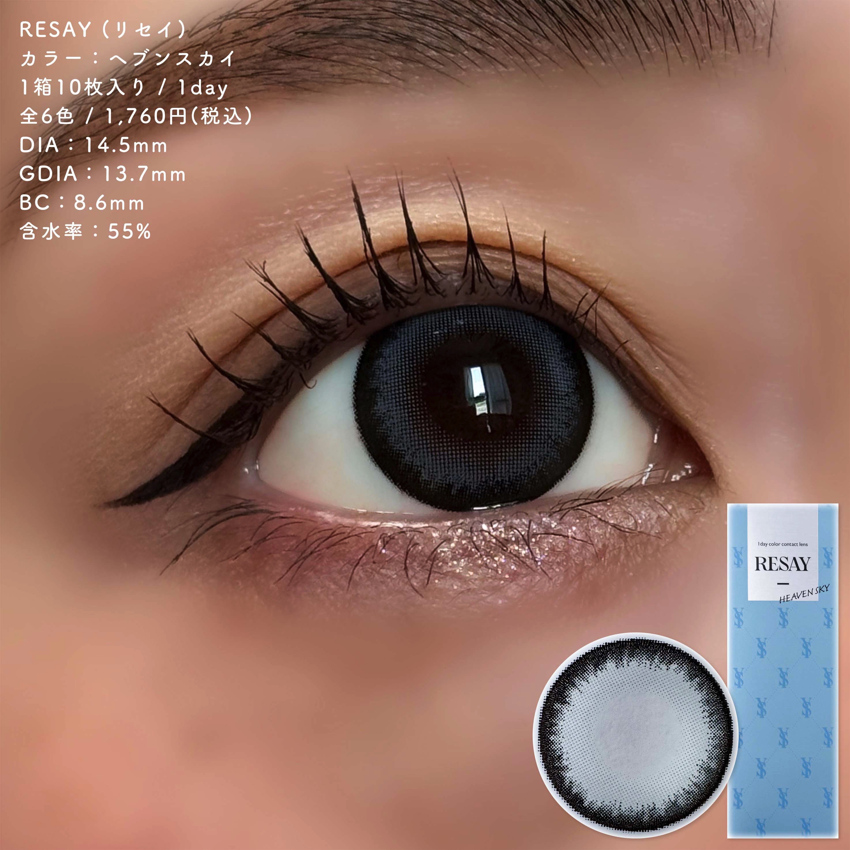 RESAY 1day/RESAY/ワンデー（１DAY）カラコンを使ったクチコミ（2枚目）