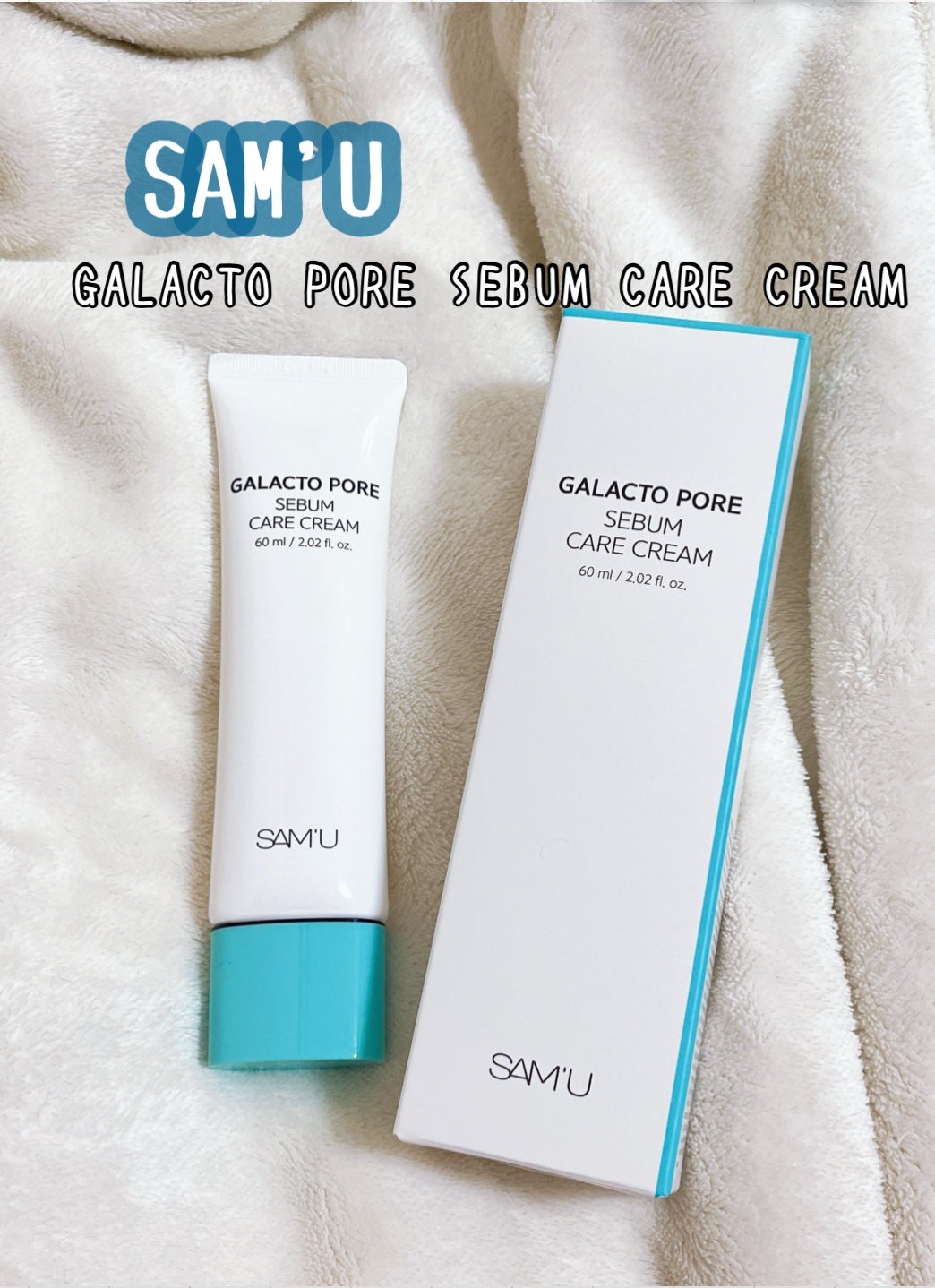 サミュ ガラクトポア セバムケアクリーム/SAM'U/フェイスクリームを使ったクチコミ(1枚目)