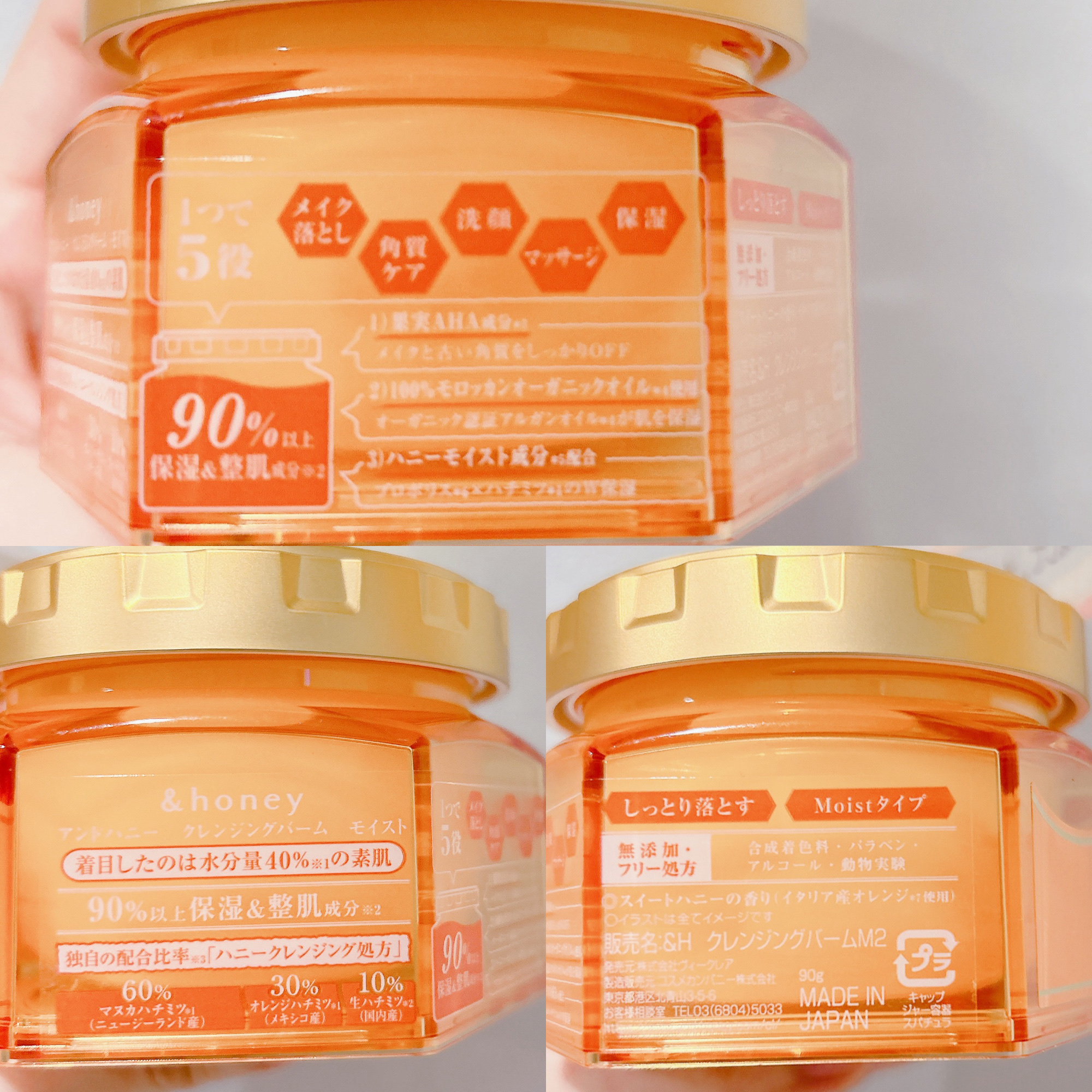 &amp;honey クレンジングバーム モイスト/&amp;honey/クレンジングバームを使ったクチコミ（2枚目）