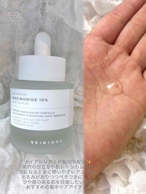 センテラ アンプル/SKIN1004/美容液を使ったクチコミ(3枚目)