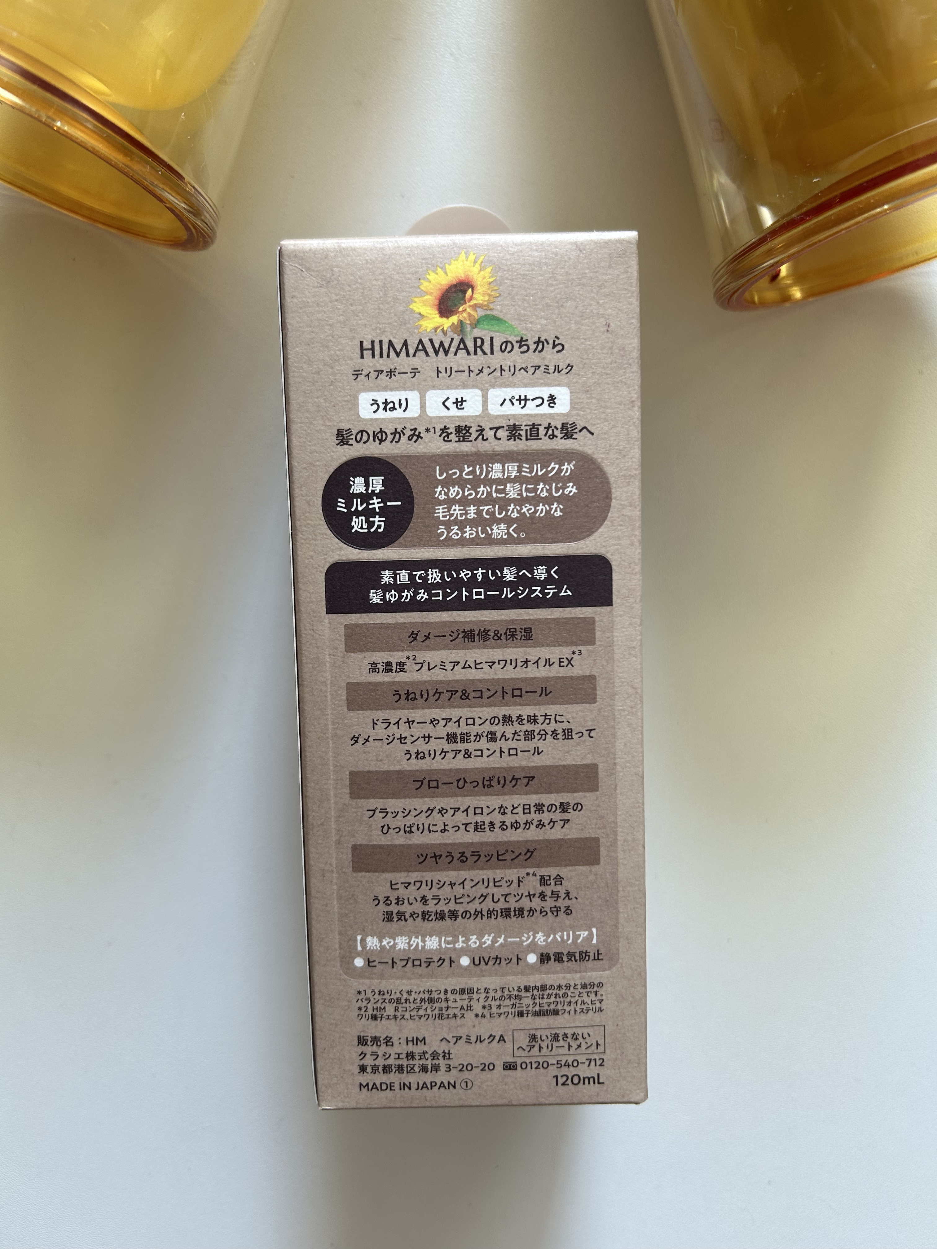 トリートメントリペアミルク/ディアボーテ/ヘアミルクを使ったクチコミ（2枚目）