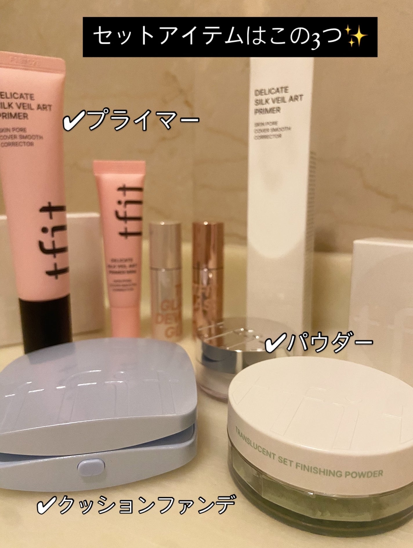 デリケートシルクベールアートプライマー/TFIT/化粧下地を使ったクチコミ(2枚目)