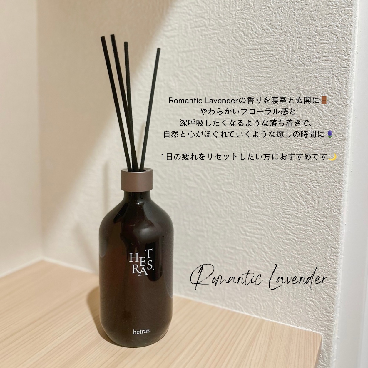 へトラス大容量ディフューザー/hetras/その他を使ったクチコミ（2枚目）