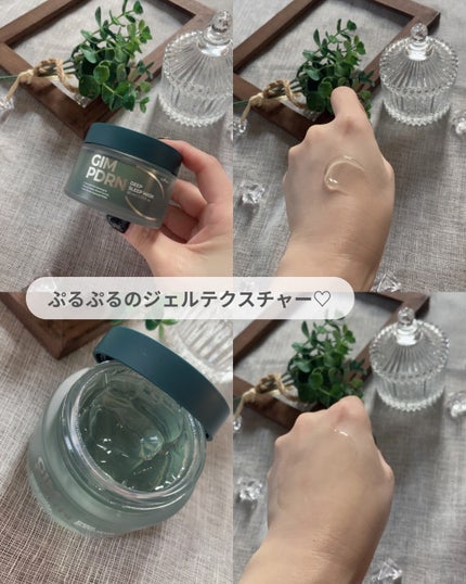 海苔PDRNディープスリープマスク/Isntree/オールインワン化粧品を使ったクチコミ(5枚目)