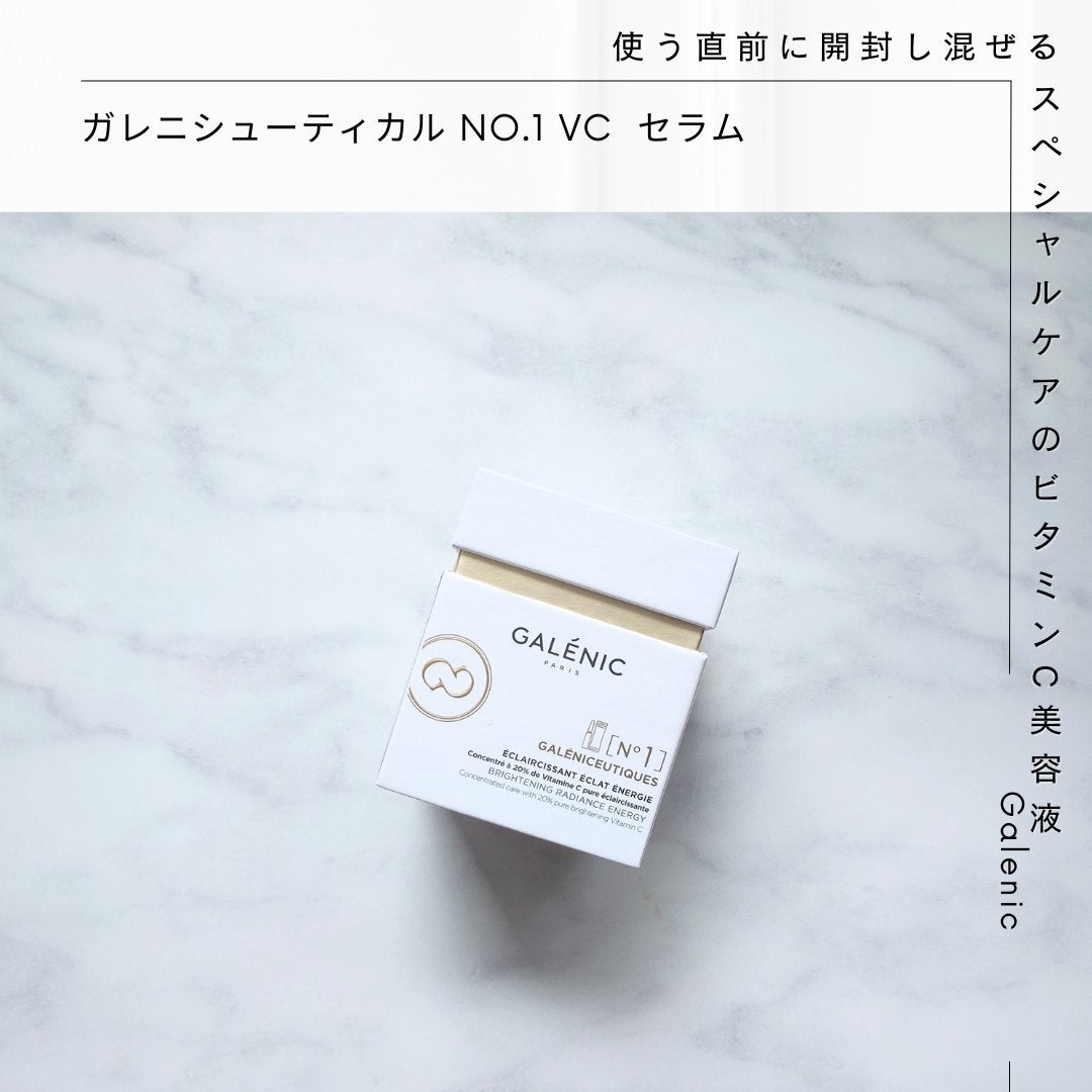 GALÉNIC ガレニシューティカル No.1 VC セラム/Galénic/美容液を使ったクチコミ(1枚目)