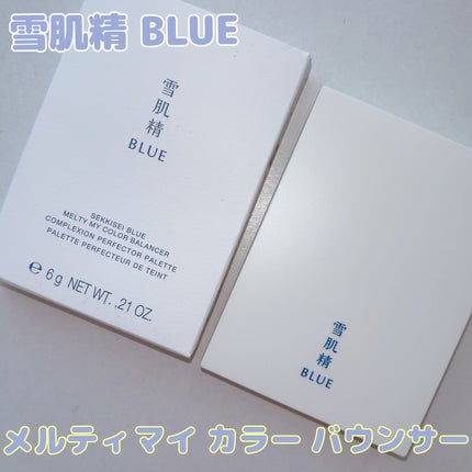 雪肌精 BLUE メルティ マイ カラー バランサー/雪肌精/パレットコンシーラーを使ったクチコミ(1枚目)