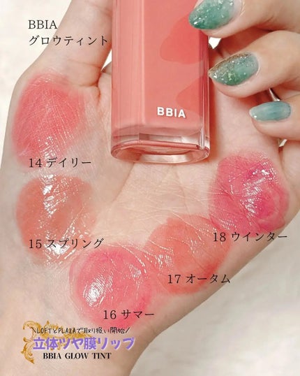 グロウティント/BBIA/口紅を使ったクチコミ(2枚目)