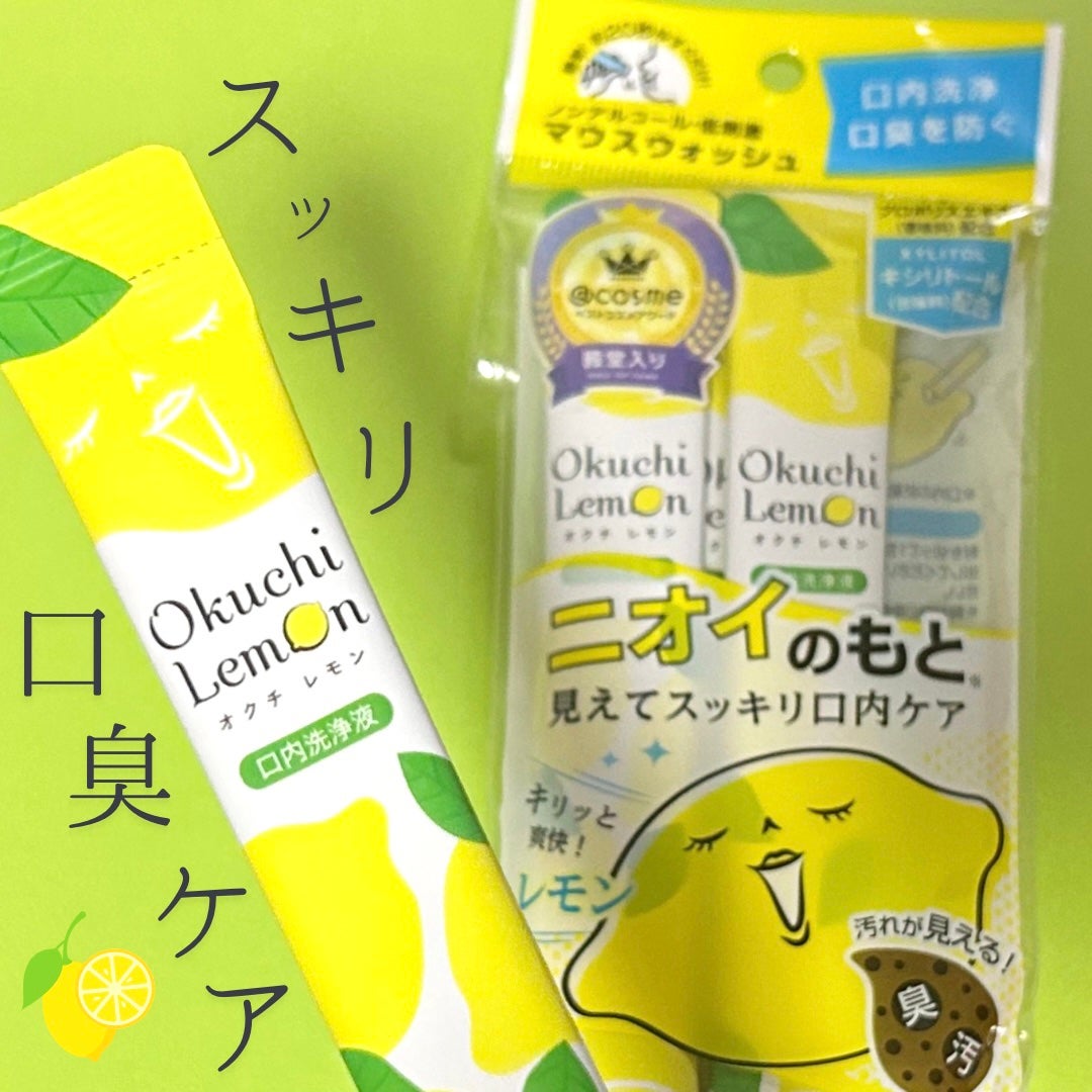 オクチレモン(マウスウォッシュ)/オクチシリーズ/マウスウォッシュ・スプレーを使ったクチコミ(1枚目)