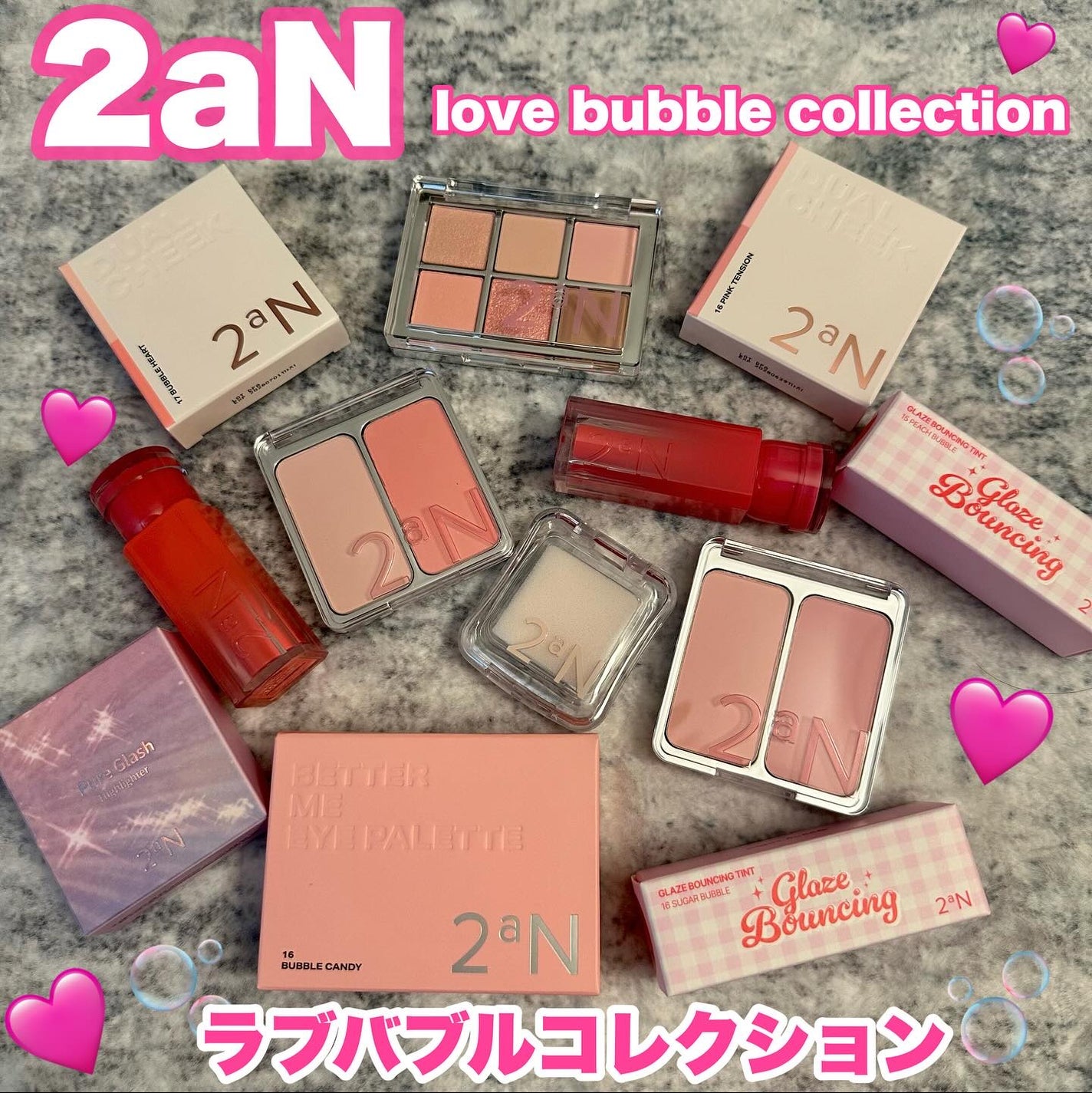 めろ on LIPS 「#PR2aNのラブバブルコレクションのご紹介🪄🩷DualChe..」(1枚目)