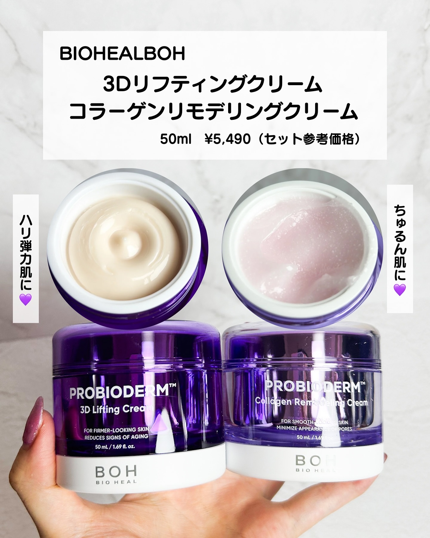 バイオヒールボ プロバイオダーム 3Dリフティングクリーム/BIOHEAL BOH/フェイスクリームを使ったクチコミ（1枚目）