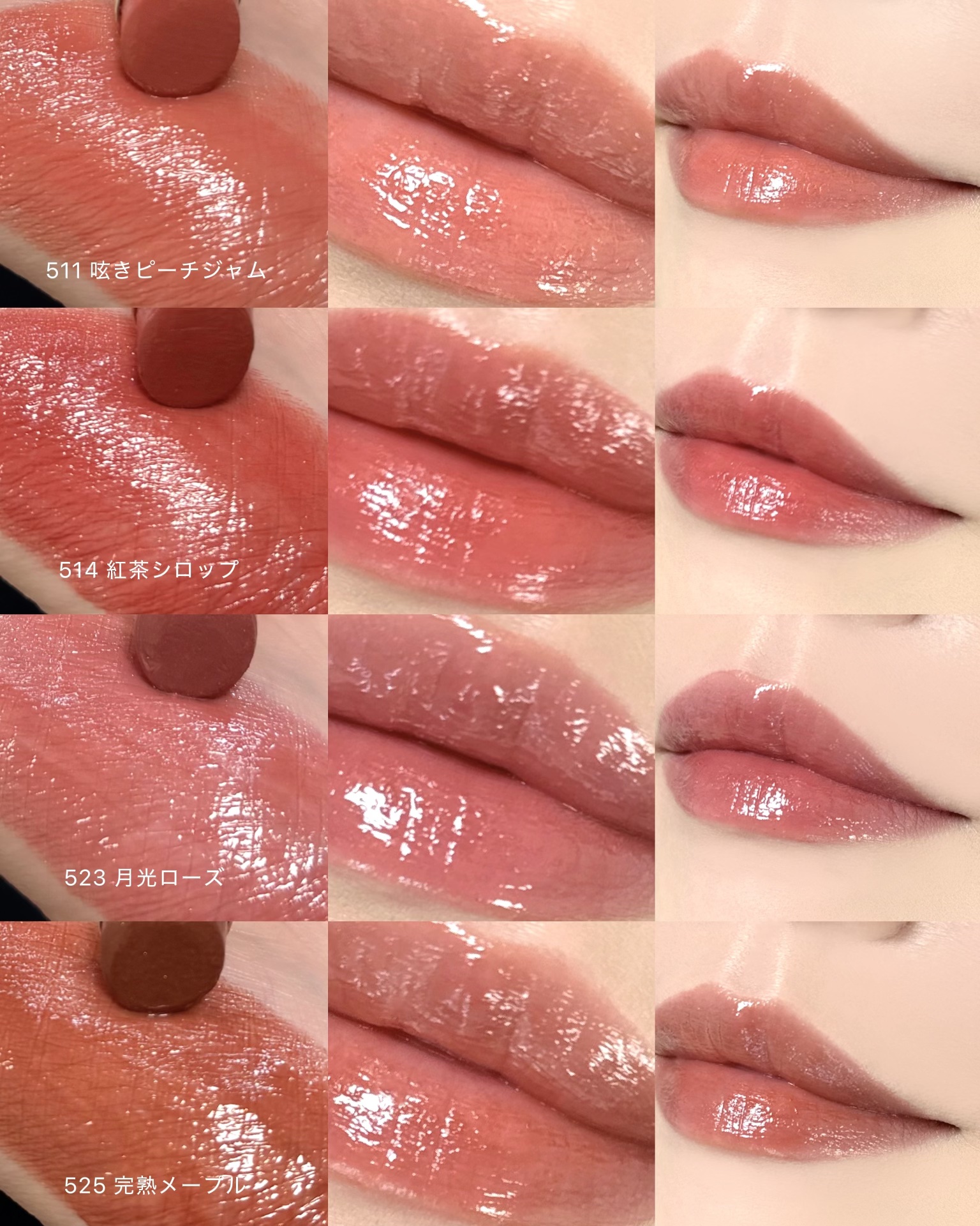 Joocyee グレーズフィルムルージュ 514 紅茶シロップ/Joocyee/口紅を使ったクチコミ（1枚目）