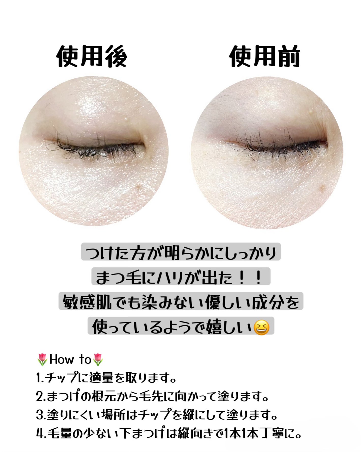 YOSHINO 美容 フォロバ100 on LIPS 「【3Dアイラッシュセラム】使ってみたよ!まつげにハリとコシが出..」(3枚目)