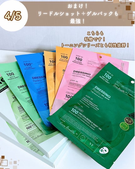 S100 ビタライトリードル/VT/美容液を使ったクチコミ(6枚目)