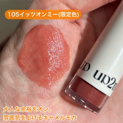 アップトゥーミー ハグマイリップ カラーロックプランパー/up2me/リッププランパーを使ったクチコミ(4枚目)