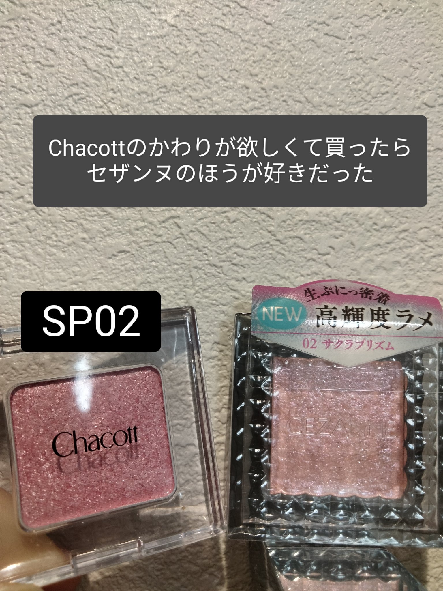 シングルシャイニーアイシャドウ/CEZANNE/アイシャドウを使ったクチコミ（1枚目）