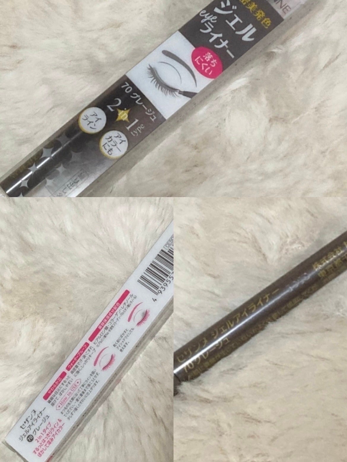 ジェルアイライナー/CEZANNE/ジェルアイライナーを使ったクチコミ(3枚目)