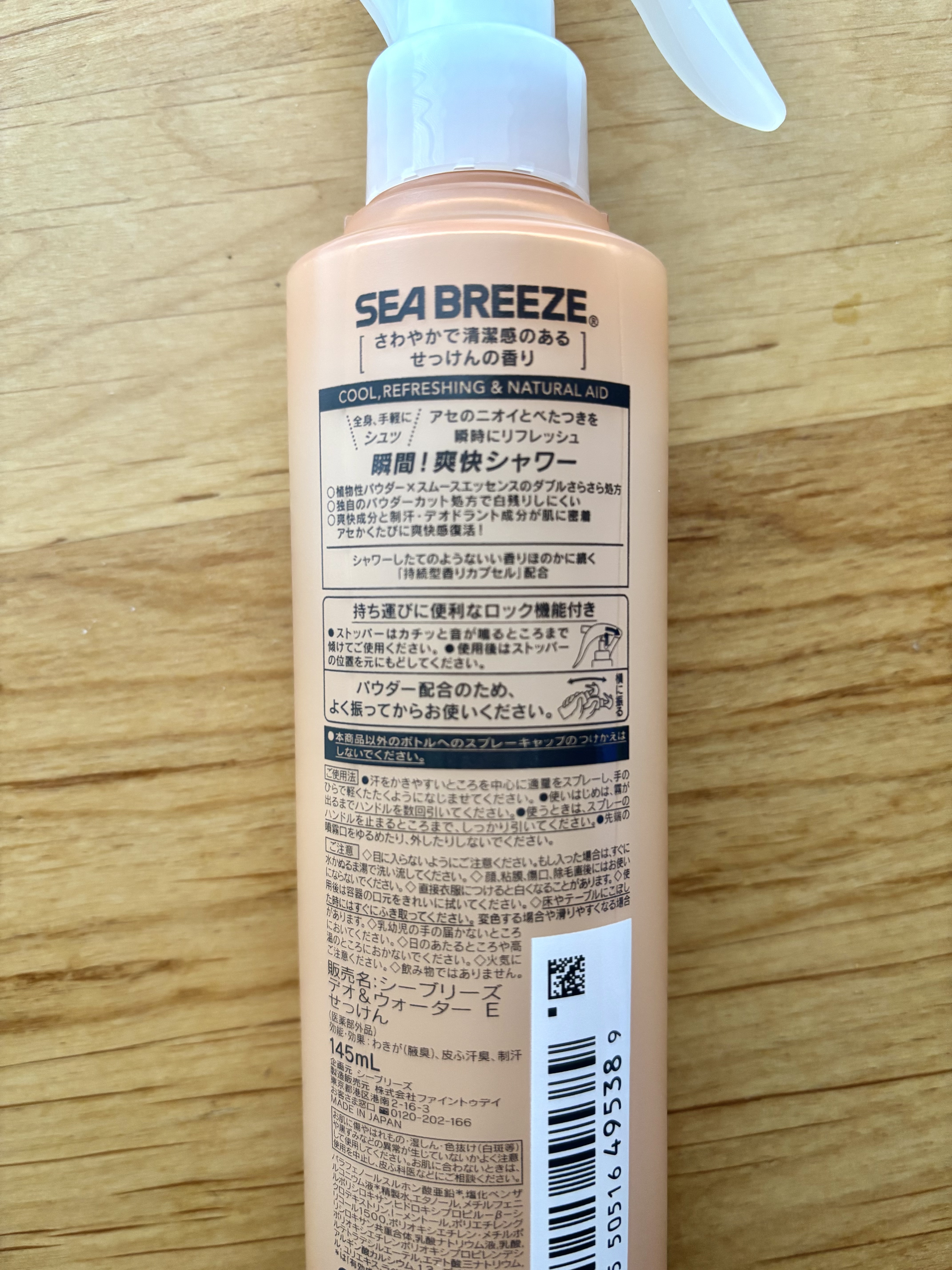 シーブリーズ シーブリーズ デオ＆ウォーター Ｃ せっけん/シーブリーズ/デオドラント・制汗剤を使ったクチコミ（2枚目）