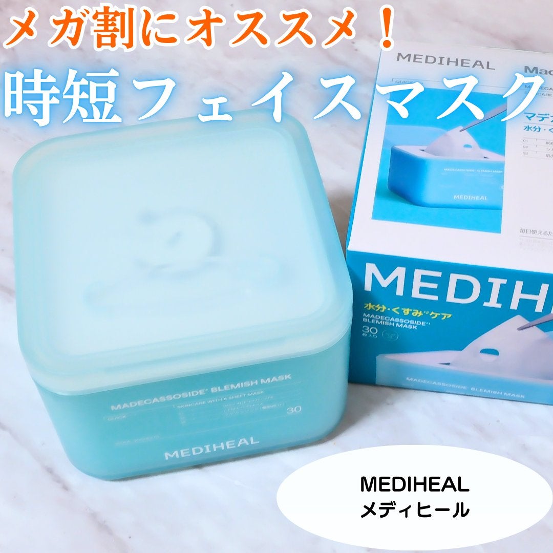 ちか⭐フォロバ100 on LIPS 「#PR#MEDIHEAL@mediheal_jp🩵マデカッソシ..」(1枚目)