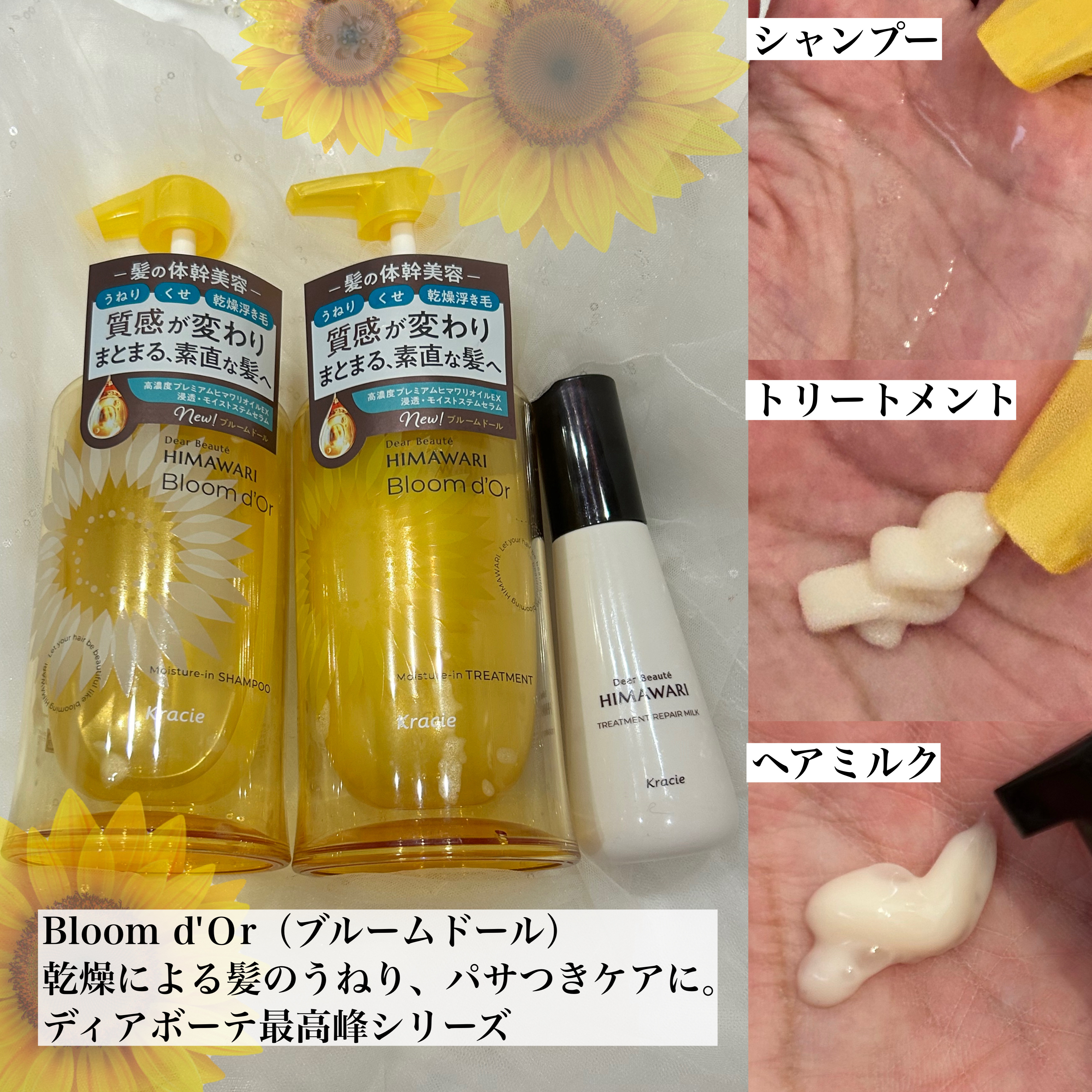 ディアボーテ ブルームドール モイスチャーイン シャンプー/トリートメント/ディアボーテ/市販シャンプーを使ったクチコミ（2枚目）