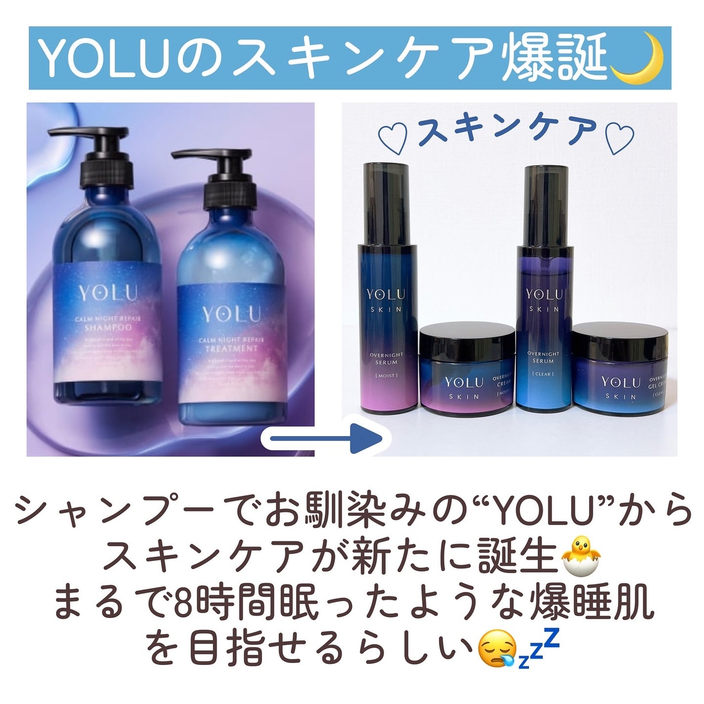 ヨル スキン オーバーナイトセラム モイスト/YOLU/美容液を使ったクチコミ(2枚目)