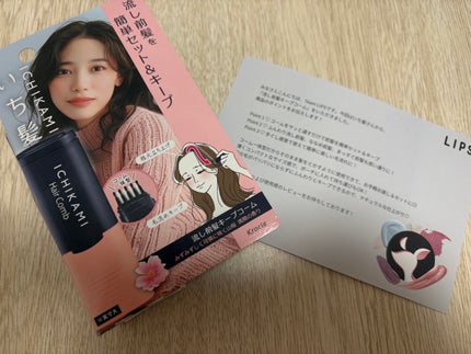 流し前髪キープコーム/いち髪/ヘアジェルを使ったクチコミ(2枚目)