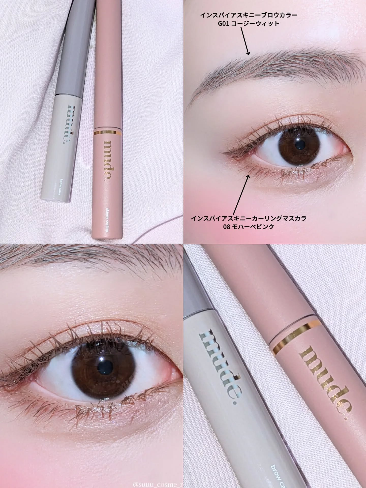 MD インスパイアロングラッシュ カーリングマスカラ/mude/マスカラを使ったクチコミ（3枚目）