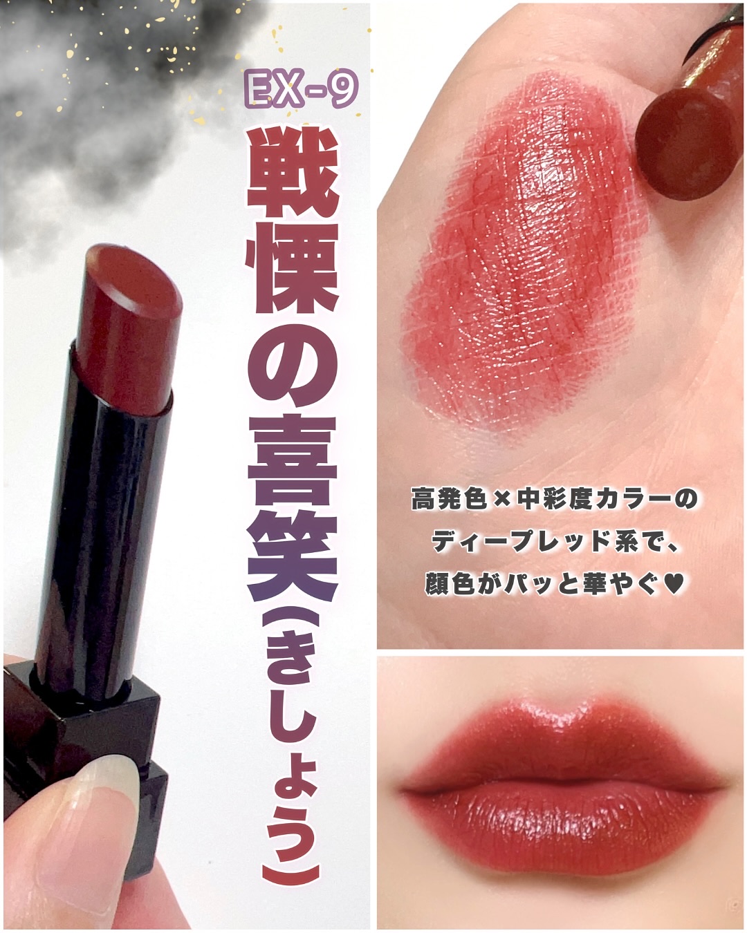 ケイト リップモンスター/KATE/口紅を使ったクチコミ（3枚目）