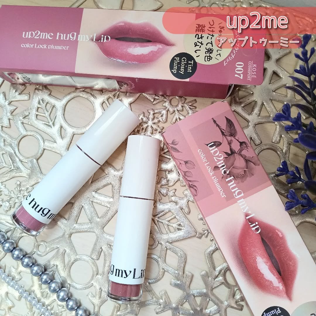 アップトゥーミー ハグマイリップ カラーロックプランパー/up2me/リッププランパーを使ったクチコミ(1枚目)