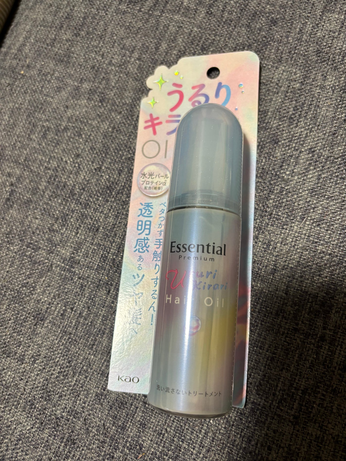 エッセンシャル プレミアム うるりキラリオイル/エッセンシャル/ヘアオイルを使ったクチコミ(1枚目)