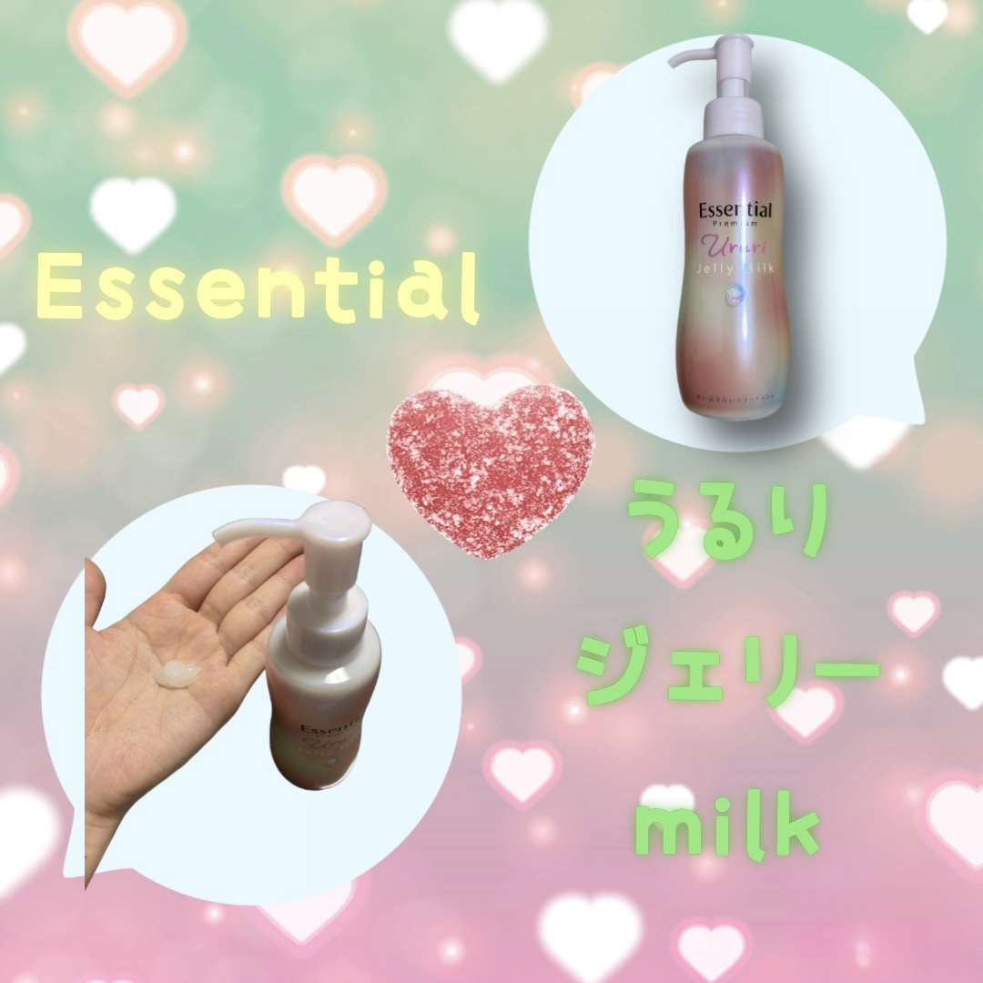 エッセンシャル プレミアム うるりジェリーミルク/エッセンシャル/ヘアミルクを使ったクチコミ（2枚目）