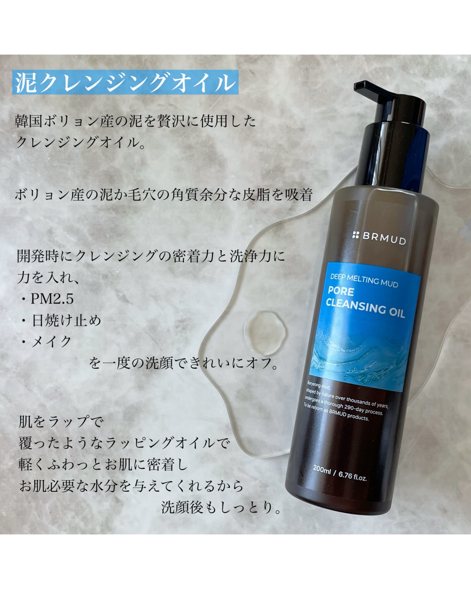 ディープメルティングマッドポアクレンジングオイル/BRMUD/オイルクレンジングを使ったクチコミ（3枚目）