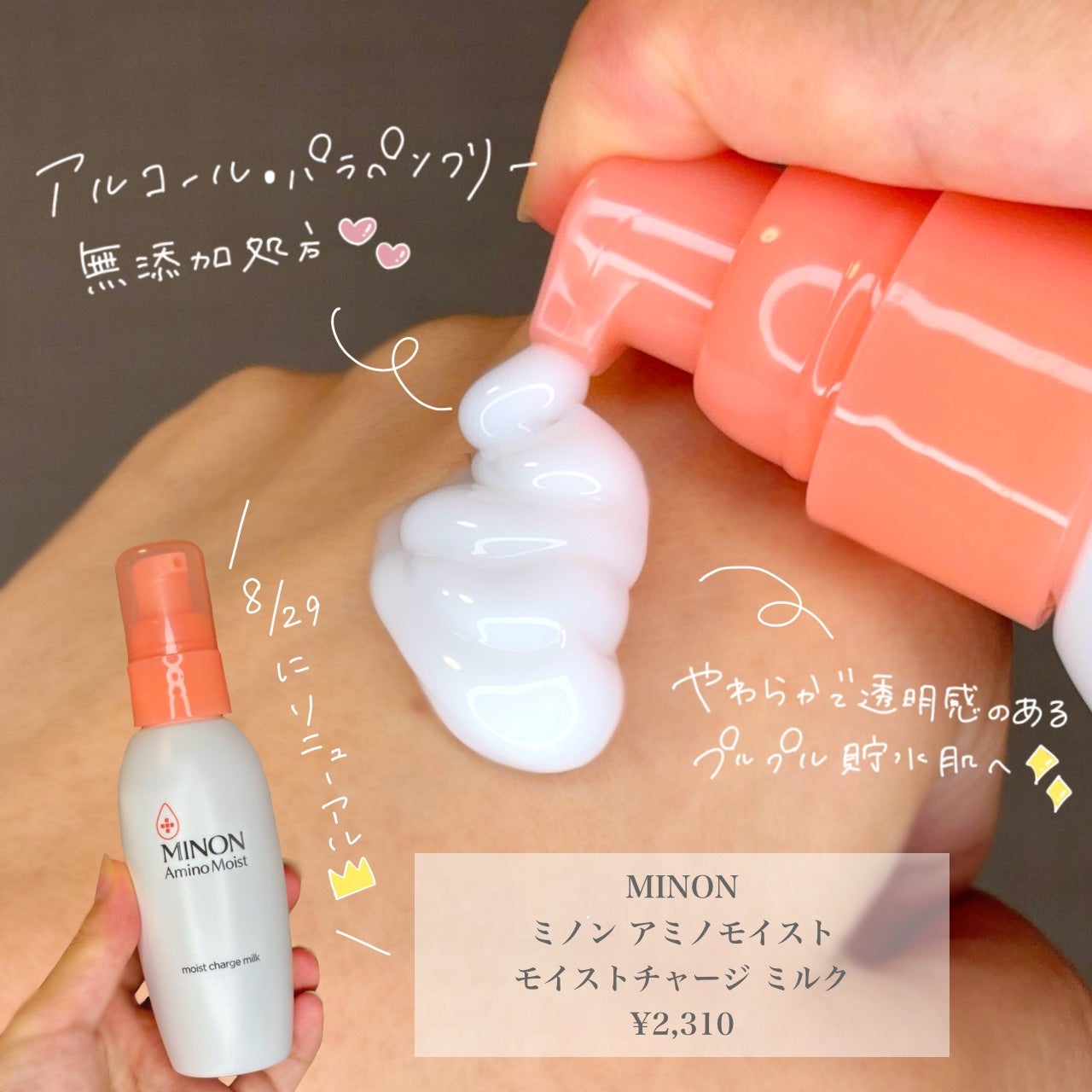 ããã³ ã¢ããã¢ã€ã¹ã ã¢ã€ã¹ããã£ãŒãž ãã«ã¯/ããã³/乳液ã䜿ã£ãã¯ãã³ãïŒ2æç®ïŒ