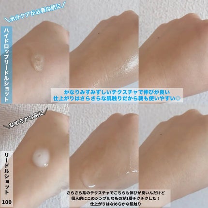 ハイドロップリードルショット100hL/VT/美容液を使ったクチコミ(3枚目)