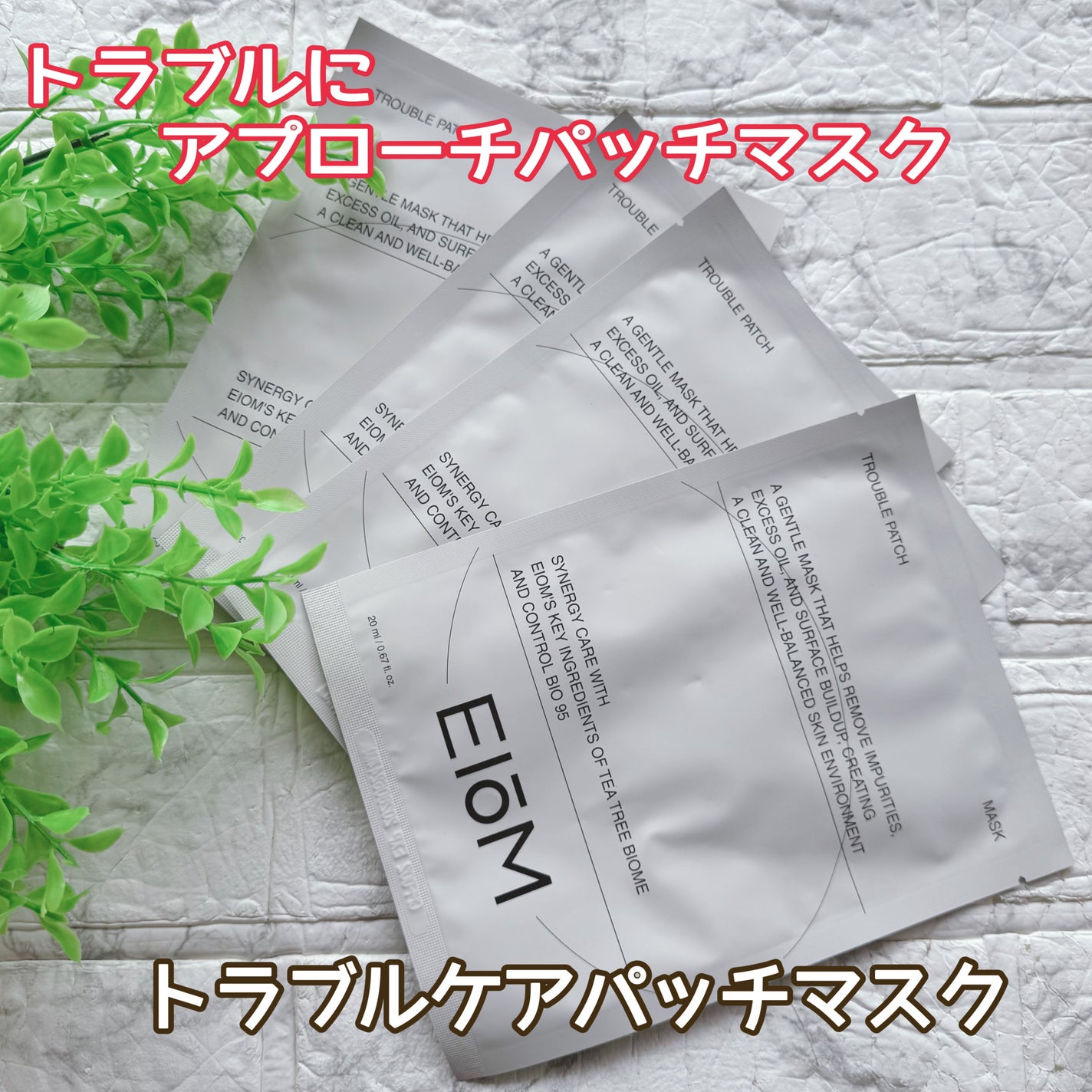 トラブルパッチマスク/EIOM/その他スキンケアを使ったクチコミ(3枚目)