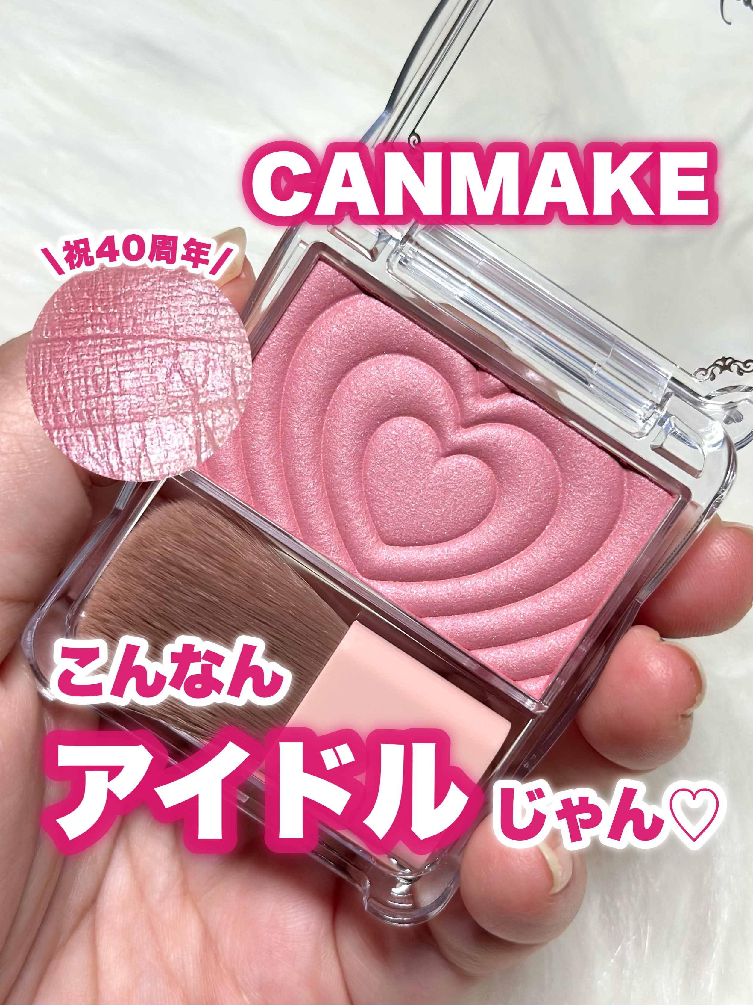 パウダーチークス/キャンメイク/パウダーチークを使ったクチコミ（1枚目）