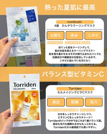 なぎ | スキンケア薬剤師 on LIPS 「3ヶ月に1度の大大大セールまであと3日🎉こんばんは、なぎです✨..」(6枚目)