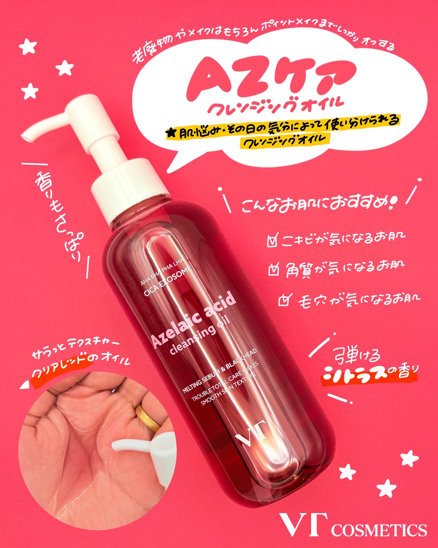 グルタチオングロウ クレンジングオイル/VT/オイルクレンジングを使ったクチコミ（2枚目）