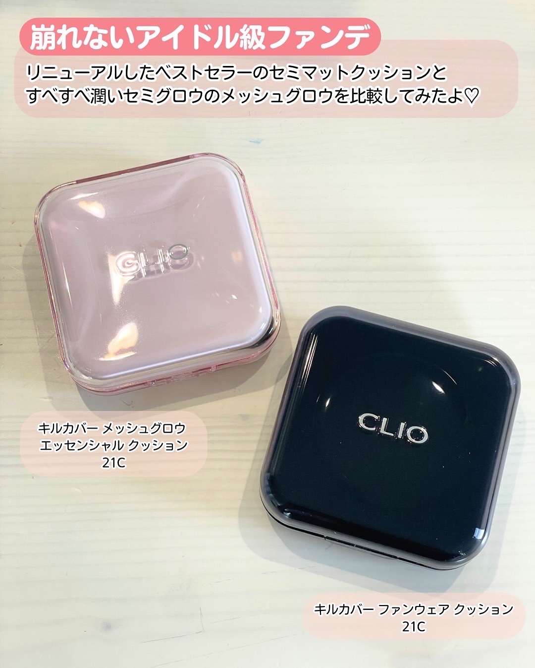 キル カバー ファンウェア クッション ザ オリジナル/CLIO/クッションファンデーションを使ったクチコミ（2枚目）
