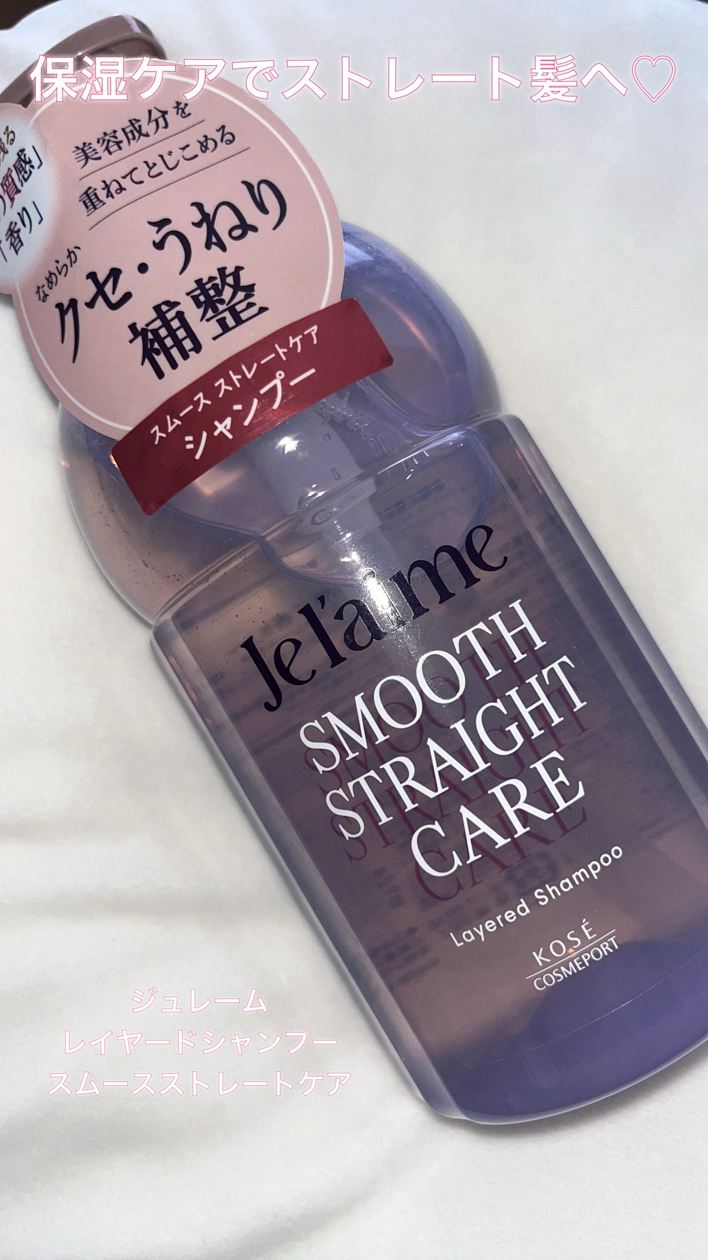 ãžã¥ã¬ãŒã ã¬ã€ã€ãŒã ã·ã£ã³ããŒ/ãã¢ããªãŒãã¡ã³ãïŒã¹ã ãŒã¹ã¹ãã¬ãŒãã±ã¢ïŒ/Je l'aime/åžè²©ã·ã£ã³ããŒã䜿ã£ãã¯ãã³ãïŒ1æç®ïŒ