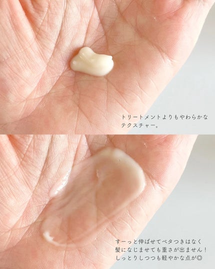 トリートメントリペアミルク/ディアボーテ/ヘアミルクを使ったクチコミ(6枚目)