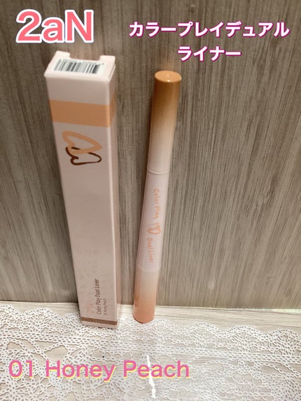 カラープレイデュアルライナー/2aN/スティックアイシャドウを使ったクチコミ(1枚目)