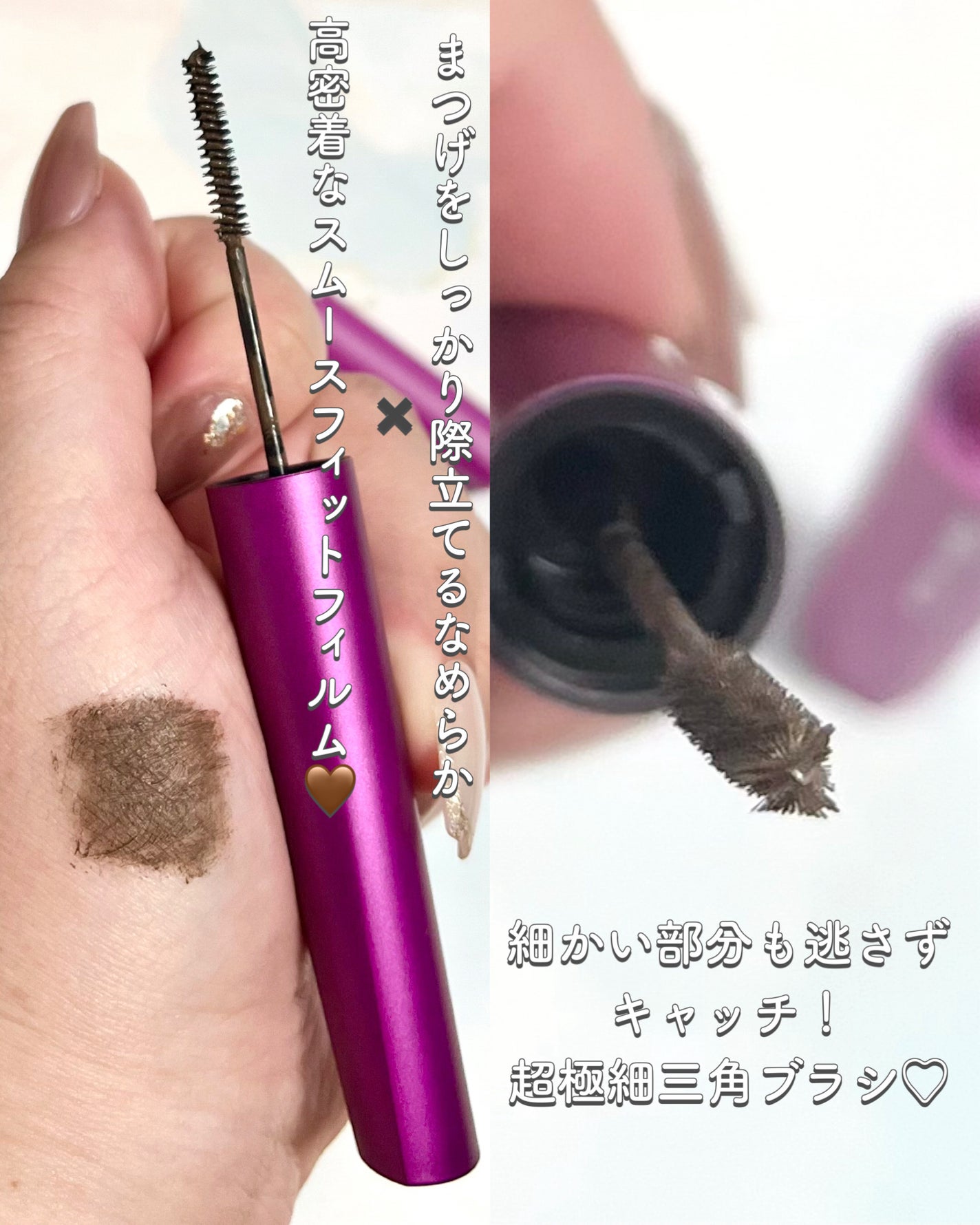 「塗るつけまつげ」自まつげ際立てタイプ/デジャヴュ/マスカラを使ったクチコミ(3枚目)