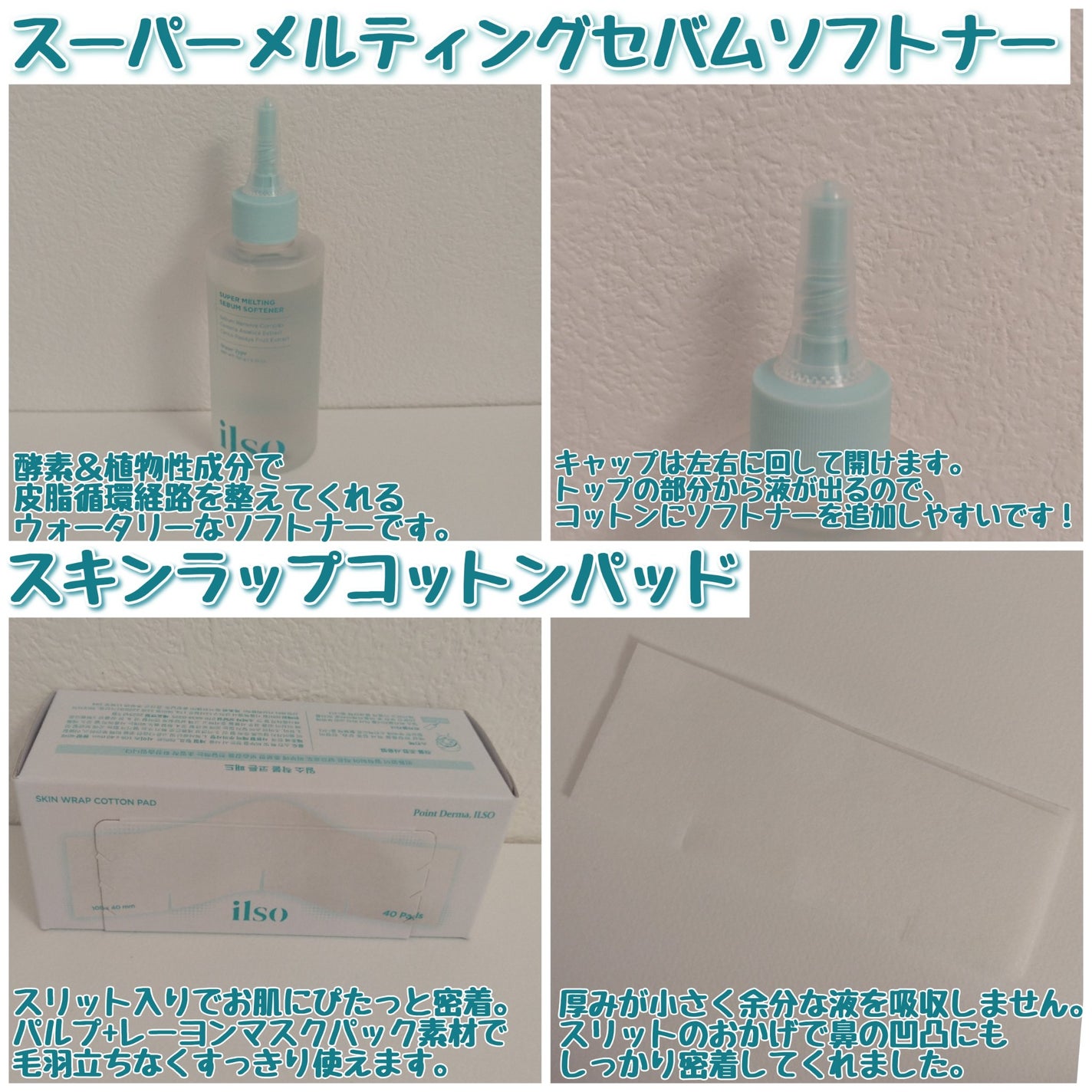 ディープクリーンマスター/ilso/その他スキンケアグッズを使ったクチコミ(2枚目)