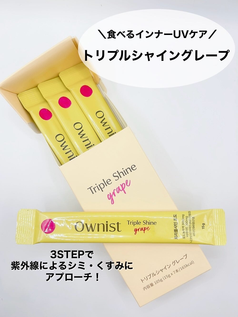 トリプルコラーゲン オレンジ/Ownist/美容サプリメントを使ったクチコミ(5枚目)