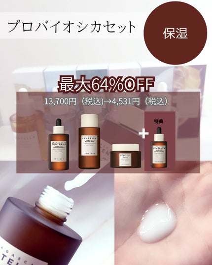 センテラ アンプル/SKIN1004/美容液を使ったクチコミ(8枚目)